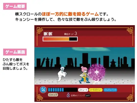 图片[1]-新汉化[动作RPG/卷轴] 眠眠打鬼 ―minmin da gui― v1.1.0  内嵌AI汉化版 [PC+安卓930M]-爱玩ACG