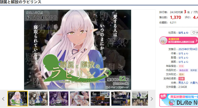 图片[1]-新汉化[回合RPG/NTR/堕落] 隶属与解放的迷宫 隷属と解放のラビリンス Ver1.40 内嵌AI汉化版+全回想存档 [3.90G]-爱玩ACG