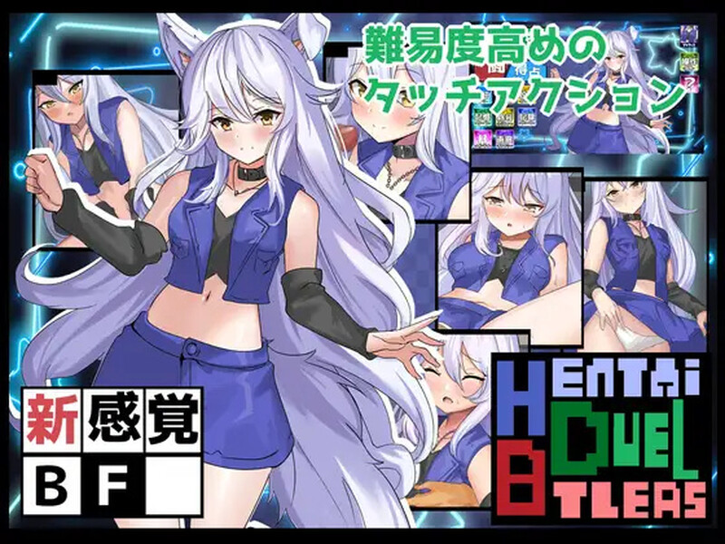 新汉化[战场SLG/战斗H] 变态决斗战士 Hentai Duel Battlers ver1.2 AI汉化版 [1.30G]-爱玩ACG