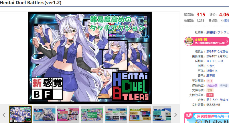 图片[1]-新汉化[战场SLG/战斗H] 变态决斗战士 Hentai Duel Battlers ver1.2 AI汉化版 [1.30G]-爱玩ACG