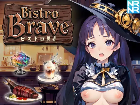 新汉化[拨作SLG/巨乳/爆乳] 小酒馆勇者 ビストロ勇者 AI汉化版 [4.60G]-爱玩ACG