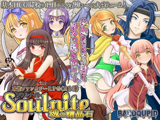 新汉化[探索RPG/奇幻/露出/羞耻] Soulnite ～魂之晶石～ Soulnite～魂の精晶石～ v1.34 润色AI汉化版 [1.90G]-爱玩ACG