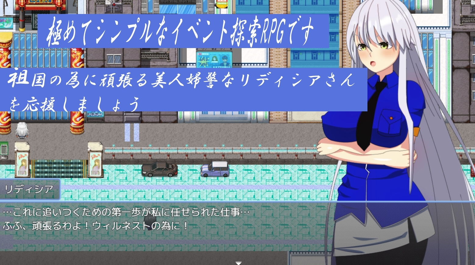ウィルネスト物語 銀髪婦警さんの寝取られ政活 [鯖缶パスタ酢]