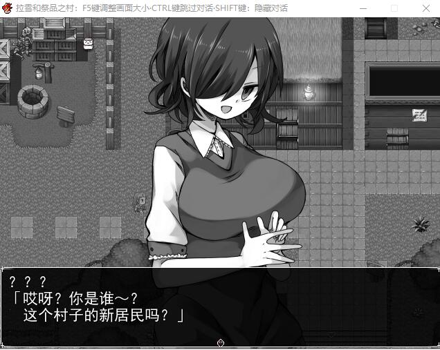 图片[3]-新汉化[探索RPG/恐怖/凌辱] 拉谢与献祭之村 ラーシェと生贄の村 Ver1.07 AI汉化版 [1.10G]-爱玩ACG