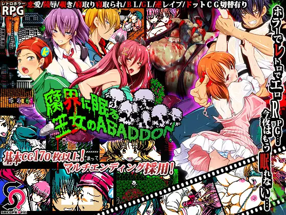 新汉化[探索RPG/情色/恐怖] 沉睡于腐界的公主：阿巴顿 腐界に眠る王女のアバドーン v1.32 内嵌AI汉化V6版+全回想存档 [540M]-爱玩ACG