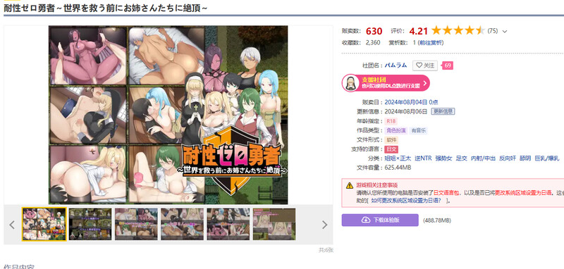 图片[1]-新汉化[探索RPG/爆乳巨乳] 零耐性勇者～在拯救世界之前被姐姐们逆推绝顶～ 耐性ゼロ勇者～世界を救う前にお姉さんたちに絶頂～ Ver1.0.1 AI汉化版+全回想存档 [1.40G]-爱玩ACG
