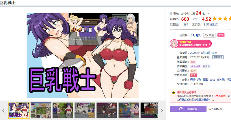 图片[1]-新汉化[探索RPG/被NTR/淫乱] 巨乳战士 巨乳戦士 Ver25.02.03 内嵌AI汉化版+全回想存档 [2.0G]-爱玩ACG