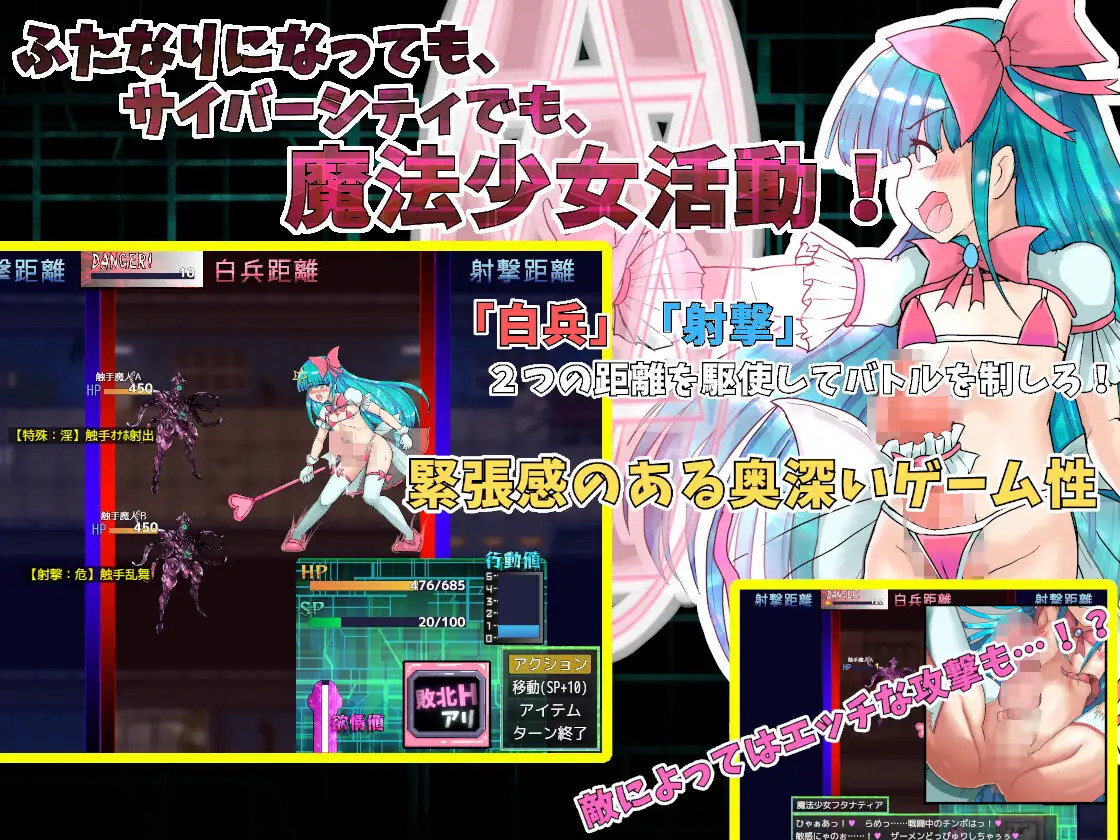 图片[2]-新汉化[探索RPG/触手抚摸/机械X] 扶她魔法少女双性谭 ~爱与淫欲的赛博都市~ ふたなり魔法少女フタナティア ～愛と淫欲のサイバーシティ～ 内嵌AI汉化版+作弊码 [1.60G]-爱玩ACG