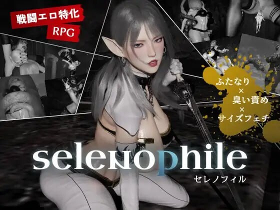 新汉化[日式3D/精灵] 恋月者 selenophile 《セレノフィル》v1.1 AI汉化版 [2.40G]-爱玩ACG