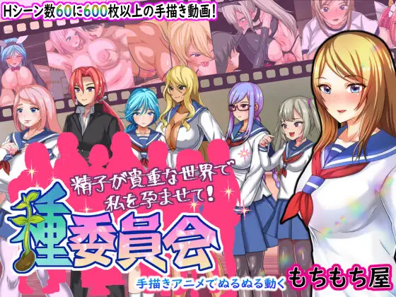 新汉化[日式RPG/人妻/动态] 播种委员会 種委員会 ver.1.2 AI汉化版+全回想存档 [340M]-爱玩ACG