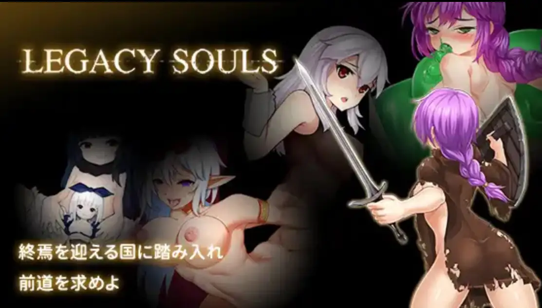 新汉化[日式RPG] 传承之魂 v1.0  内嵌AI汉化版 [PC+安卓1.90G]-爱玩ACG