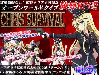 新汉化[日式RPG] 克里斯生存 v1.11  内嵌AI汉化版 [PC+安卓3.70G]-爱玩ACG