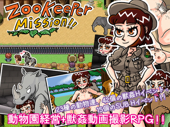 新汉化[日式RPG] 动物园管理员的任务！ Zookeeper Mission! v1.0.6 AI汉化版 [540M]-爱玩ACG