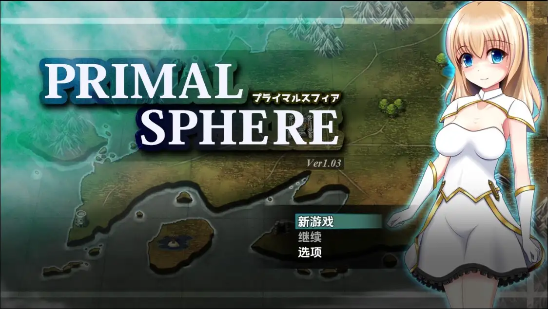 新汉化[日式RPG] 原始之球 v1.03  内嵌AI汉化版 [PC+安卓2.10G]-爱玩ACG
