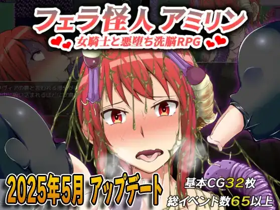 新汉化[日式RPG] 口交怪物阿米琳 v3.0  内嵌AI汉化版 [PC+安卓1.80G]-爱玩ACG
