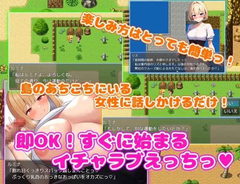 图片[1]-新汉化[日式RPG] 后宫岛！～与岛上女人们尽情缠绵、疯狂做爱！～ は〜れむあいらんどっ! 〜島の女性達とイチャラブしてヤリまくり!〜 机翻版 [1.30G]-爱玩ACG