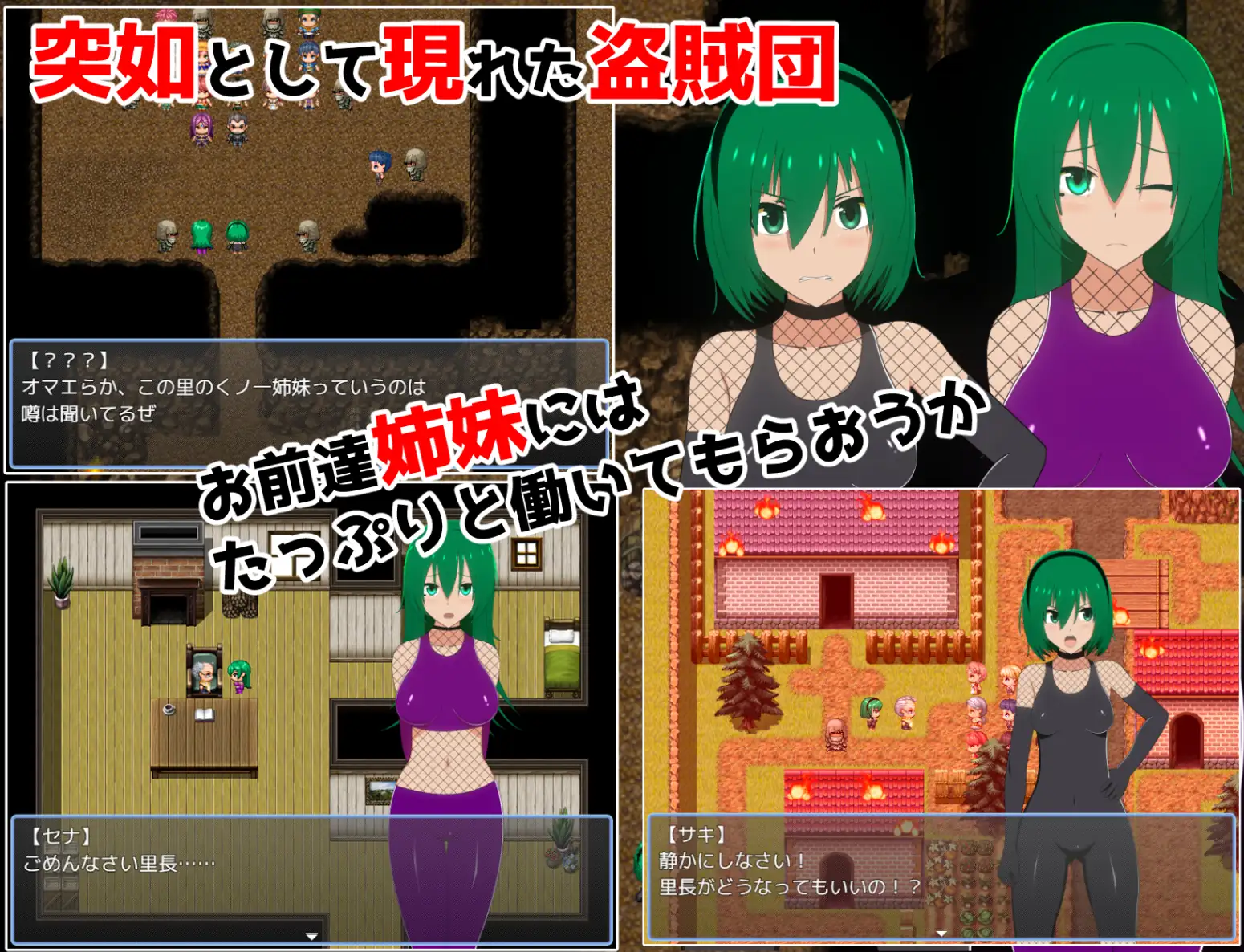 图片[1]-新汉化[日式RPG] 女忍者姐妹RPG – 忍者里袭击者 – くノ一姉妹RPGー忍の里の襲撃者ー Ver1.20 内嵌AI汉化版+全回想存档 [3.0G]-爱玩ACG
