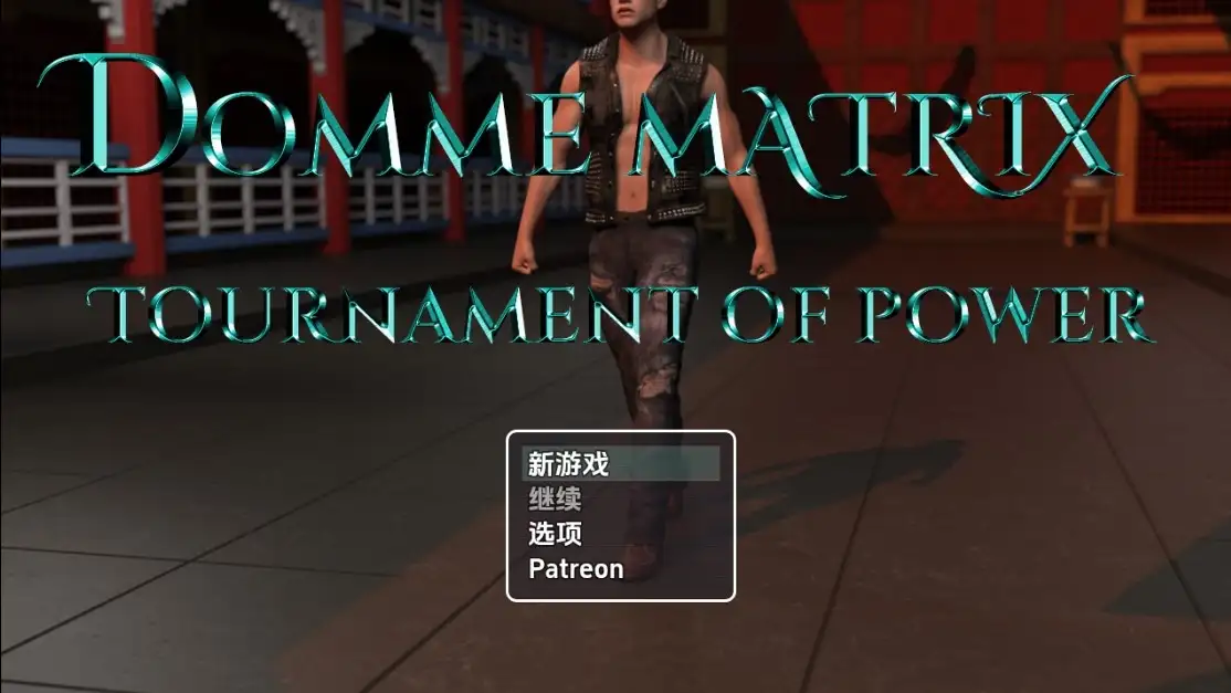 新汉化[日式RPG] 女王矩阵：权力锦标赛 v1.0  内嵌AI汉化版 [PC+安卓1.40G]-爱玩ACG