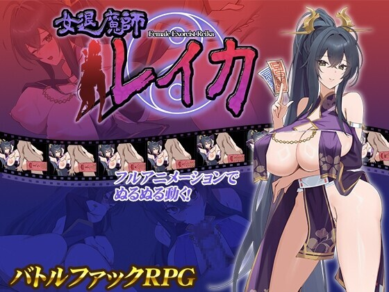 新汉化[日式RPG] 女驱魔师蕾卡 v1.0 内嵌AI汉化版 [760M]-爱玩ACG