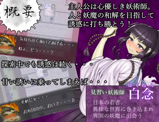 图片[1]-新汉化[日式RPG/姐姐×正太] 三张符鼎 蛊毒的妖己 三枚のおふだ 鼎 コドクの妖己 内嵌AI汉化版+全回想存档 [1.40G]-爱玩ACG