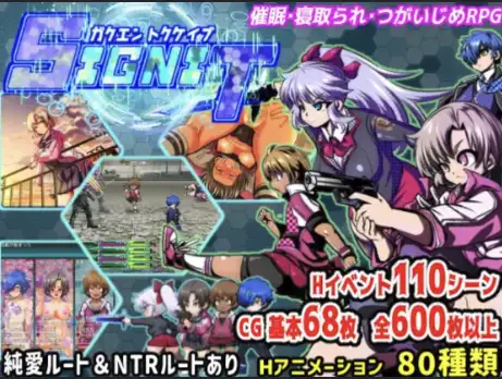 新汉化[日式RPG] 学院特警队SIGNIT v1.4  内嵌AI汉化版 [PC+安卓1.90G]-爱玩ACG