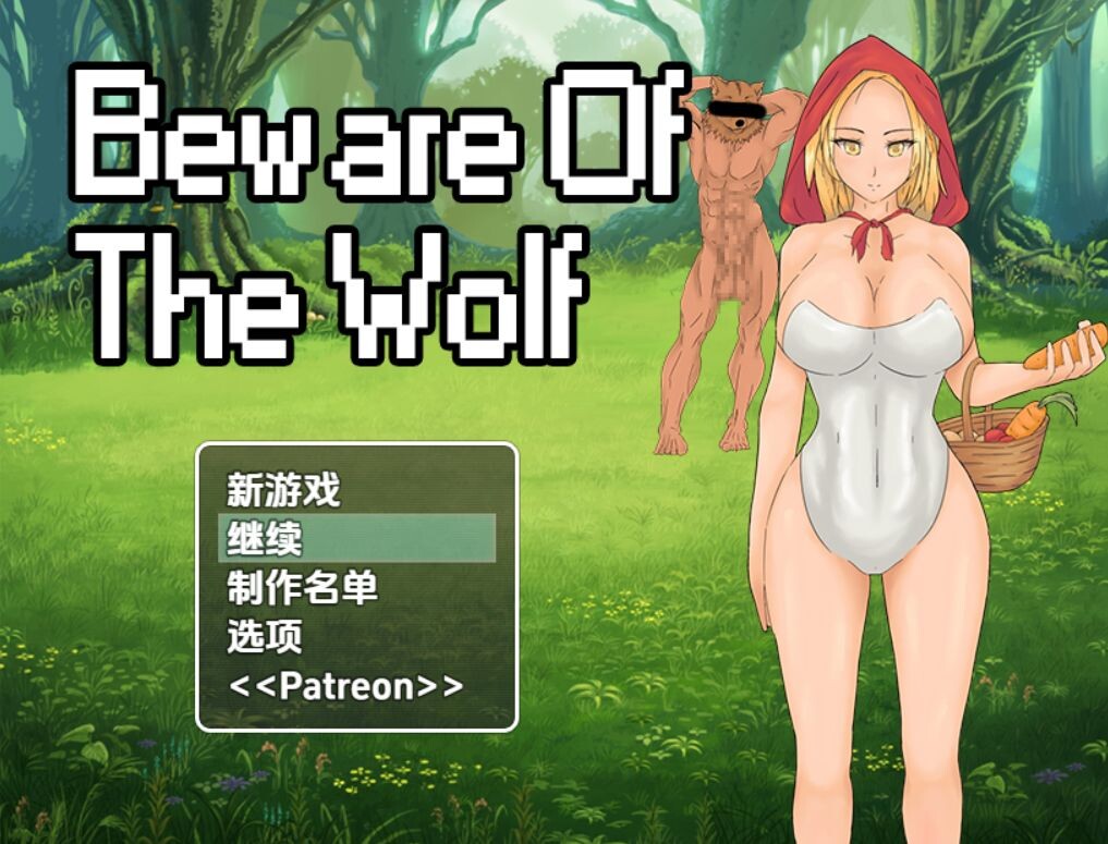 新汉化[日式RPG] 小心狼 v1.0 [最終章] 内嵌AI汉化版 [420M]-爱玩ACG