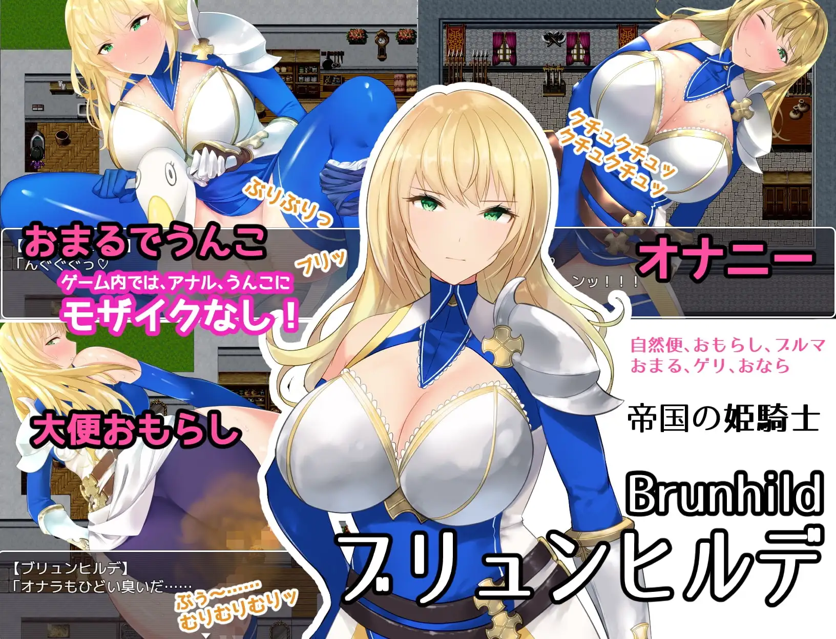 图片[2]-新汉化[日式RPG] 屎尿屁RPG「达普恩奋斗记」～竟然通过噗噗地拉出臭烘烘、黏糊糊的粑粑来获得快感，真是变态啊～！ スカトロRPG「だっぷん奮闘記」 ～臭いムチムチうんこをブリブリして気持ちよくなるなんて変態でござるっ!～ v1.2 AI汉化版 [1.30G]-爱玩ACG