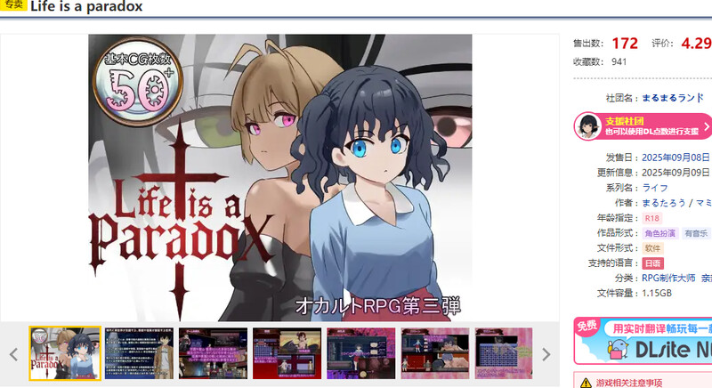 图片[1]-新汉化[日式RPG/巨乳/爆乳/退魔士] 生命是一个悖论 Life is a paradox V1.1 内嵌AI汉化版+作弊码 [1.30G]-爱玩ACG
