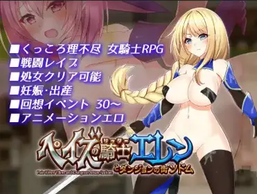 新汉化[日式RPG] 帕兹骑士艾伦与地下城索多瑪 v1.10  内嵌AI汉化版 [PC+安卓1.70G]-爱玩ACG