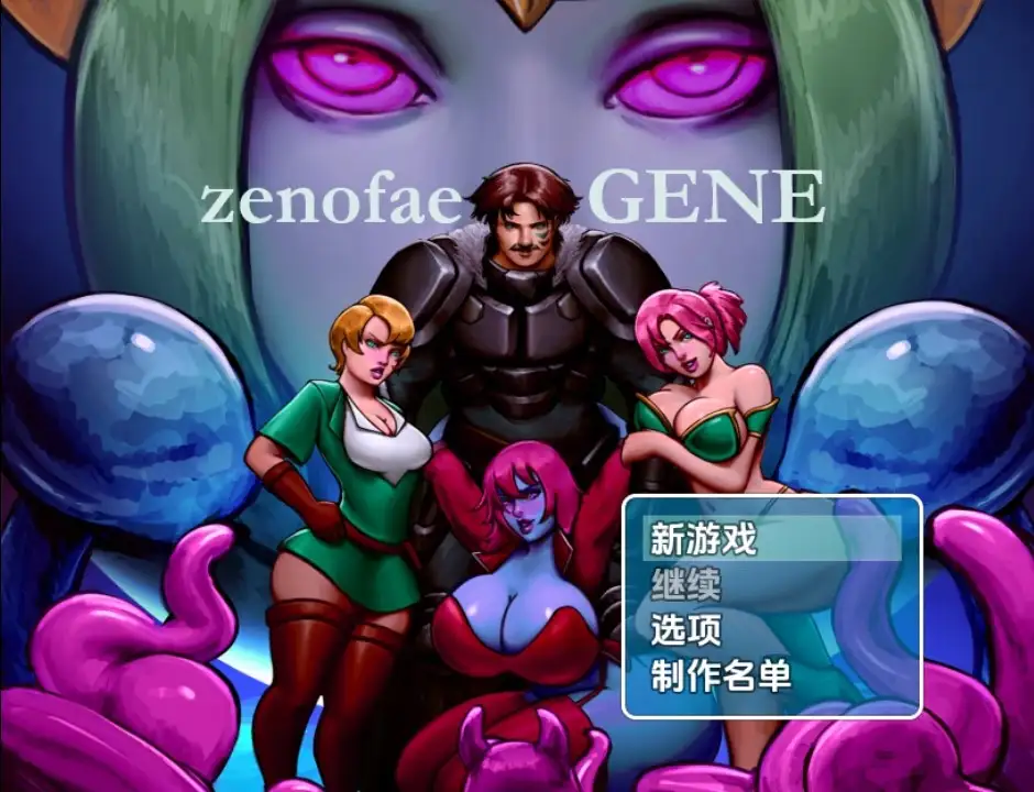 新汉化[日式RPG] 异生基因 v0.1.2A  内嵌AI汉化步兵版 [PC+安卓820M]-爱玩ACG