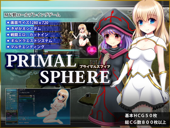 新汉化[日式RPG/异种X/奇幻] 原始领域 プライマルスフィア V1.0.4 AI汉化版+全回想存档 [1.80G]-爱玩ACG