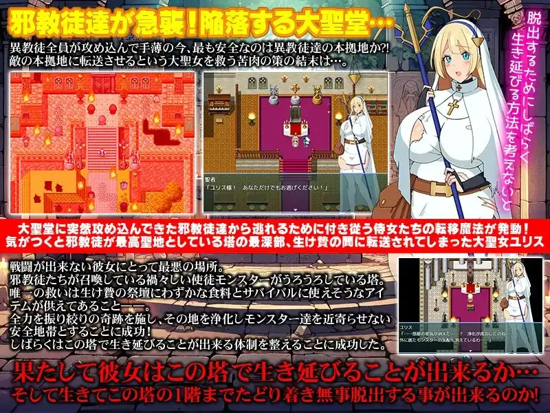 图片[1]-新汉化[日式RPG/异种X/奇幻] 邪教徒来袭！圣女尤莉斯与活祭坛 邪教徒襲来!大聖女ユリスと生け贄の祭壇 AI汉化版+全回想存档 [420M]-爱玩ACG