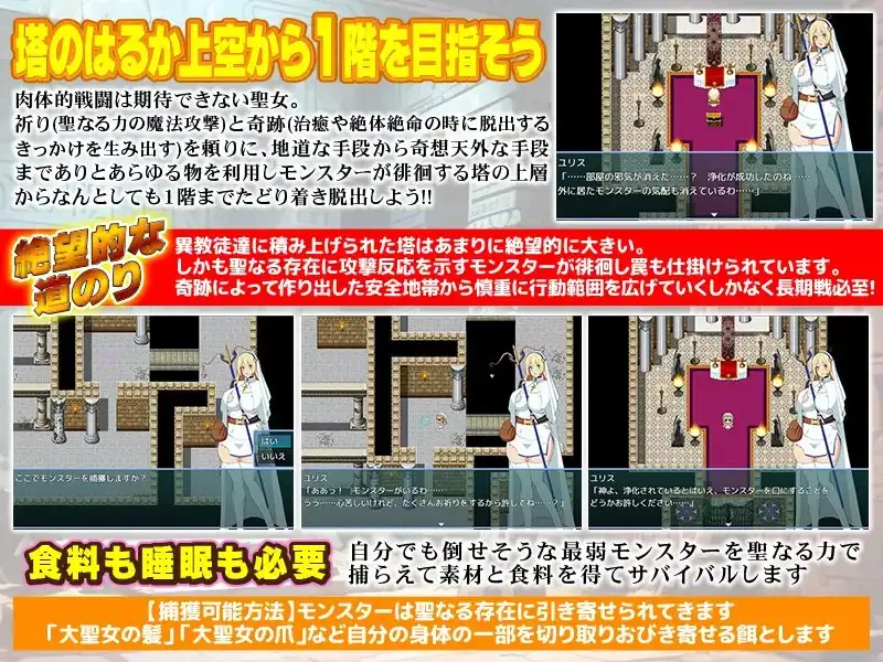 图片[2]-新汉化[日式RPG/异种X/奇幻] 邪教徒来袭！圣女尤莉斯与活祭坛 邪教徒襲来!大聖女ユリスと生け贄の祭壇 AI汉化版+全回想存档 [420M]-爱玩ACG