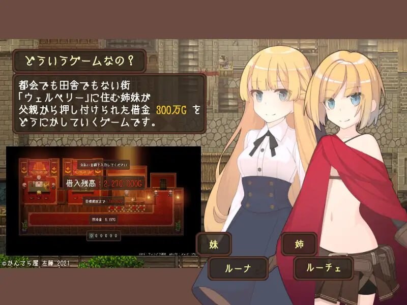 图片[1]-新汉化[日式RPG/异种X] 韦尔伯里姐妹 ウェルベリーの姉妹 v1.1.1 AI汉化版+全回想存档 [1.50G]-爱玩ACG