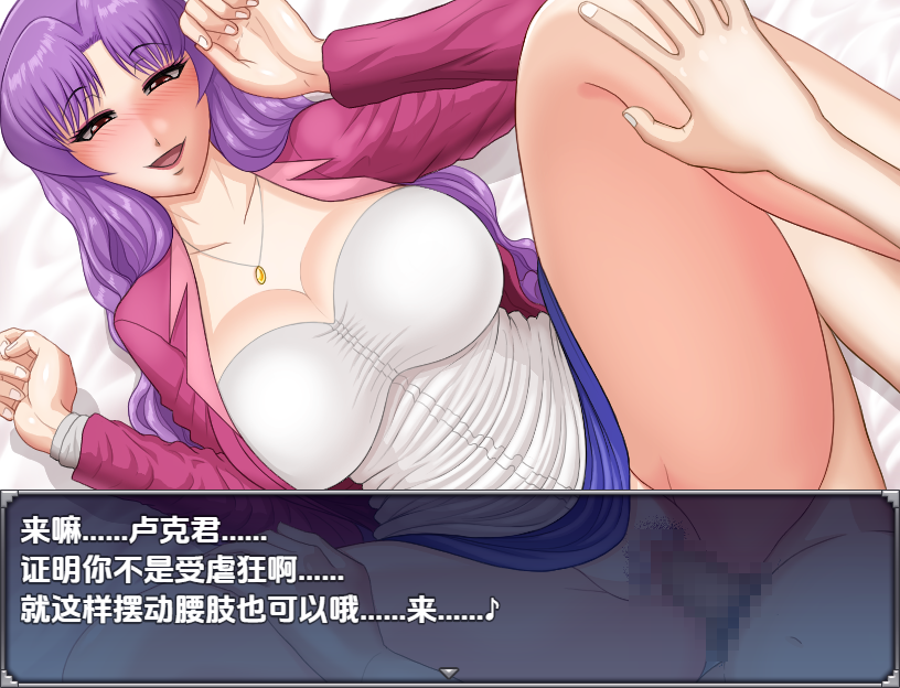 新汉化[日式RPG] 性欲亢进恶梦 V1.0  内嵌AI汉化版+存档 [PC+安卓1.40]-爱玩ACG
