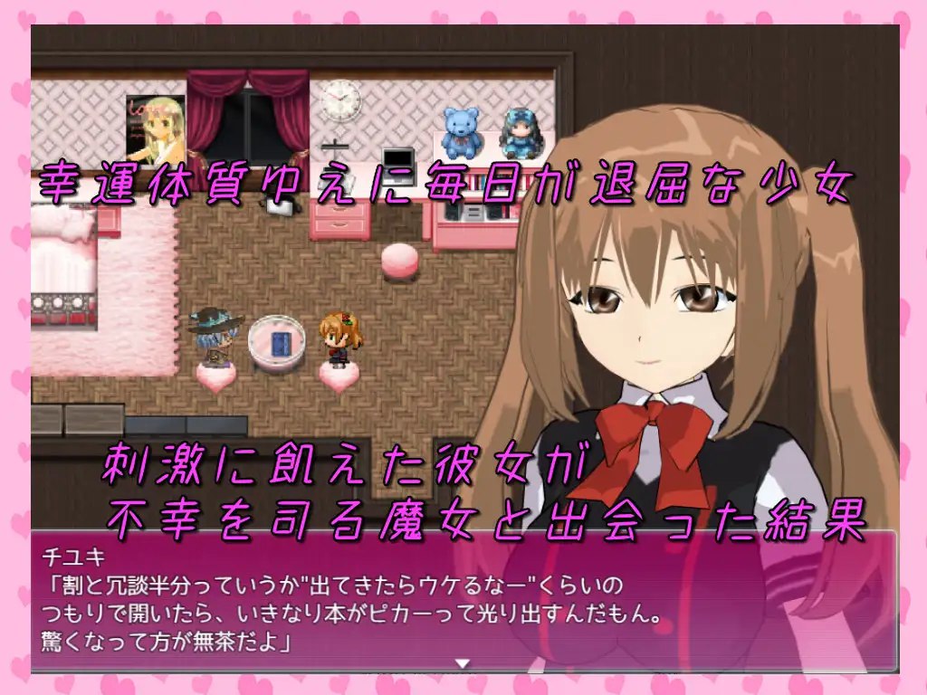 图片[1]-新汉化[日式RPG] 悲惨 ～祈愿不幸的终末～ Misery ～不幸を願ったその果てに～ 内嵌AI汉化版 [720M]-爱玩ACG