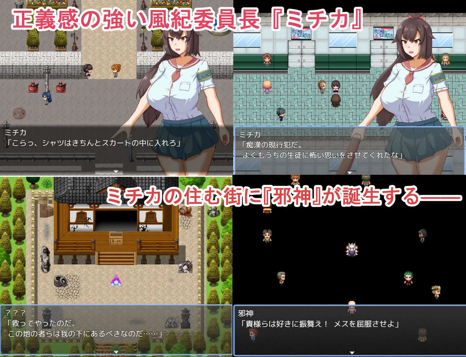 图片[1]-新汉化[日式RPG] 惠童废弃神社的诅咒 ～常识被改变的风纪委员长～ 恵童廃神社の呪い ～常識改変された風紀委員長～ AI汉化版+全回想存档 [1.40G]-爱玩ACG