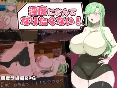 新汉化[日式RPG] 我不想当魅魔 v1.0  内嵌AI汉化版 [PC+安卓570M]-爱玩ACG