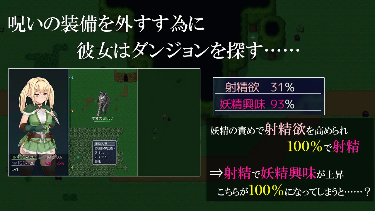 图片[2]-新汉化[日式RPG] 扶她半精灵与妖精及诅咒装备 ふたなりハーフエルフと妖精と呪いの装備 内嵌AI汉化版+全回想存档 [1.60G]-爱玩ACG