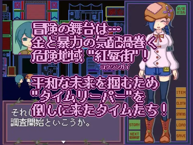 图片[1]-新汉化[日式RPG] 时间犯罪范式 タイムクライムパラダイム v1.05 AI汉化版 [1.20G]-爱玩ACG