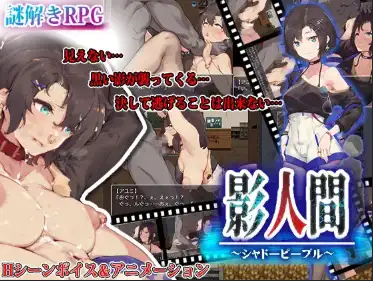 新汉化[日式RPG] 暗影人 v1.0  内嵌AI汉化版 [PC+安卓1.0G]-爱玩ACG