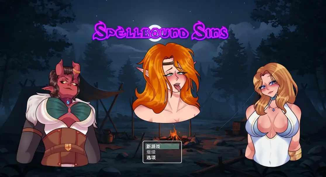 新汉化[日式RPG] 束缚之罪 Spellbound Sins v0.5  内嵌AI汉化步兵版 [PC+安卓1.80G]-爱玩ACG
