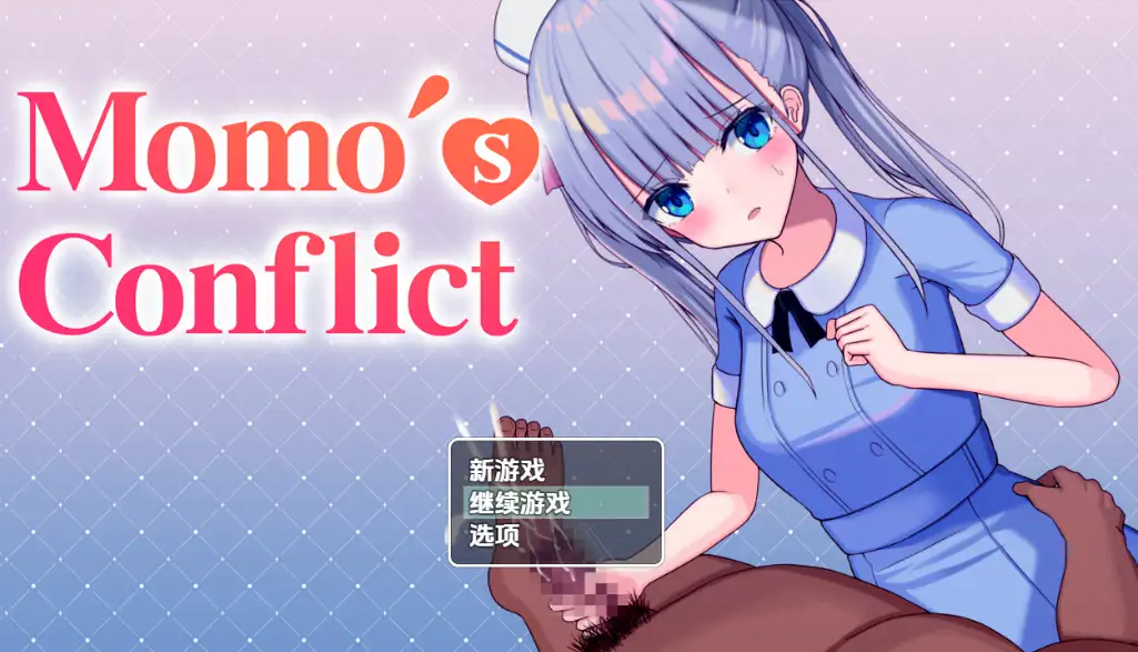 新汉化[日式RPG] 桃子的冲突 V1.0  内嵌AI汉化版 [PC+安卓1.30G]-爱玩ACG