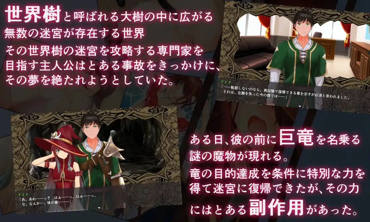 图片[2]-新汉化[日式RPG] 淫乐世界树外传2～恶龙与三位魔女～ 淫楽の世界樹より2～悪竜と三人の魔女～ v1.0.5 AI汉化版+全回想存档 [3.30G]-爱玩ACG