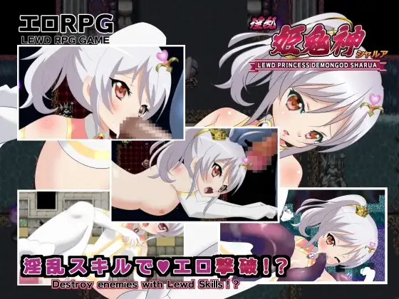 新汉化[日式RPG] 淫乱 姬鬼神莎露亚 淫乱 姫鬼神シャルア AI汉化版 [650M]-爱玩ACG