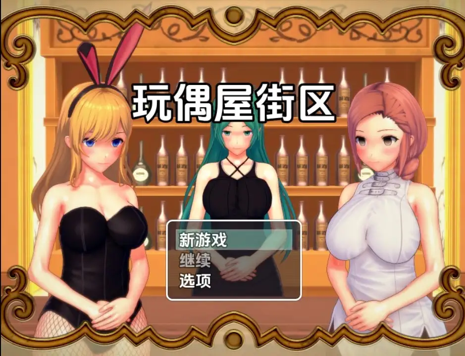 新汉化[日式RPG] 玩偶屋区 v1.0  内嵌AI汉化步兵版 [PC+安卓2.20G]-爱玩ACG