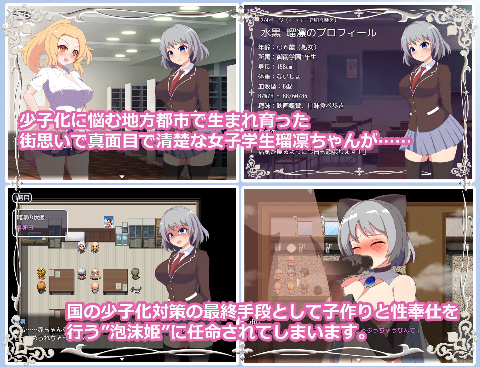 新汉化[日式RPG] 瑠凛的城镇振兴计划-为了应对少子化，我来生宝宝- 瑠凛の町おこし―私、少子化対策のために赤ちゃん産みます― Ver.1.27 内嵌AI汉化版 [2.20G]-爱玩ACG
