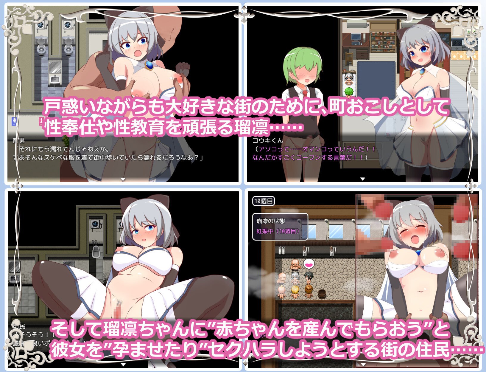 图片[1]-新汉化[日式RPG] 瑠凛的城镇振兴计划-为了应对少子化，我来生宝宝- 瑠凛の町おこし―私、少子化対策のために赤ちゃん産みます― Ver.1.27 内嵌AI汉化版 [2.20G]-爱玩ACG