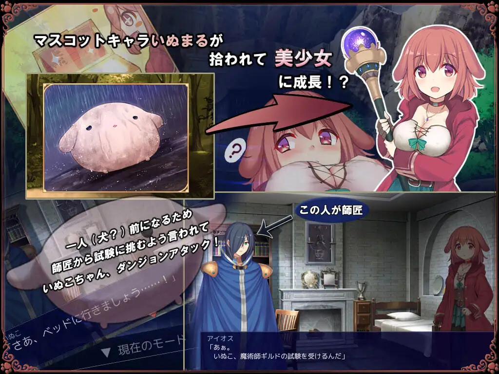 图片[1]-新汉化[日式RPG/男受] 小狗是见习魔女 いぬこちゃんは見習い魔女 v2.0.3 内嵌AI汉化版+自带全回想解放 [950M]-爱玩ACG