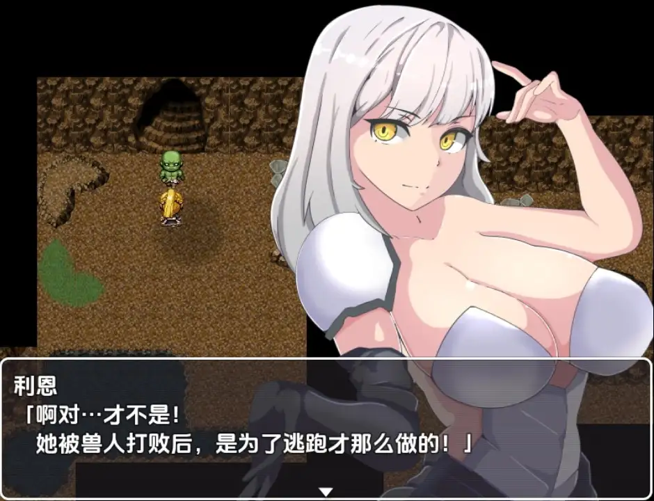 新汉化[日式RPG] 绿帽骑士利恩的救赎之旅 v1.0 内嵌AI汉化版 [ PC+安卓680M]-爱玩ACG